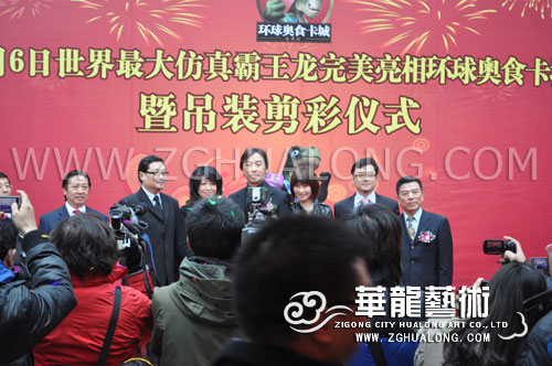 Animatronic Dinosaur