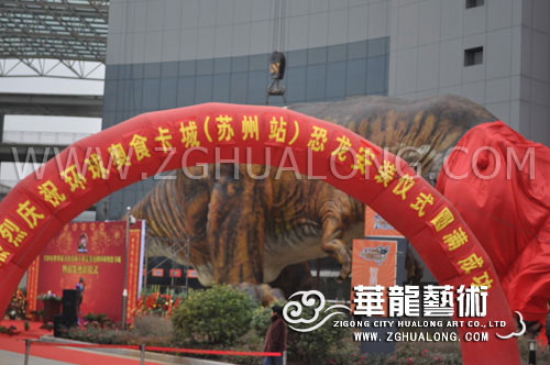 Animatronic Dinosaur