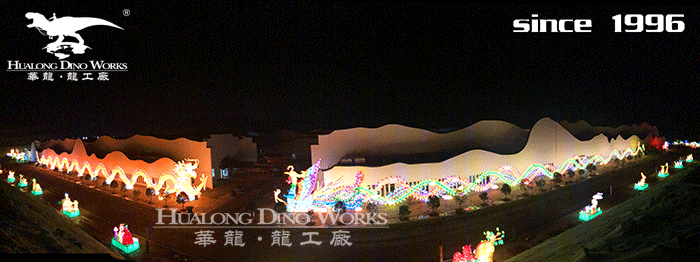 华龙科技 室外大型灯组活动展览